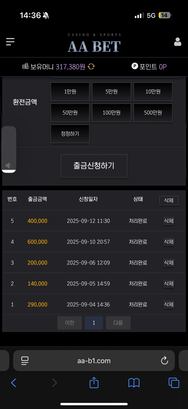 AABET 후기