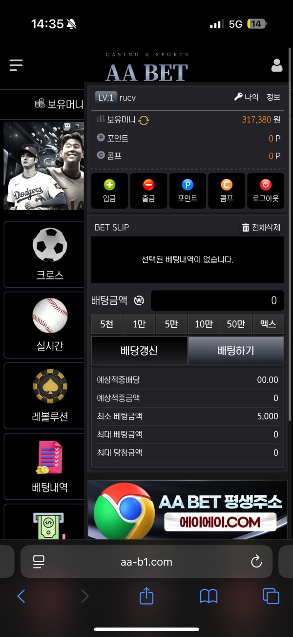 AABET 후기
