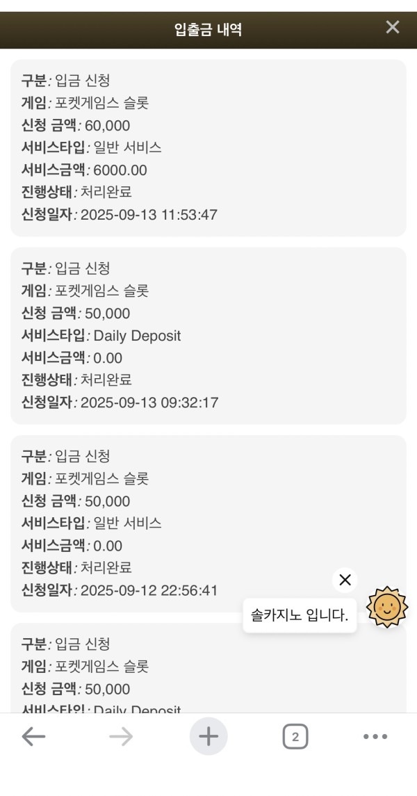 비제휴 솔카후기