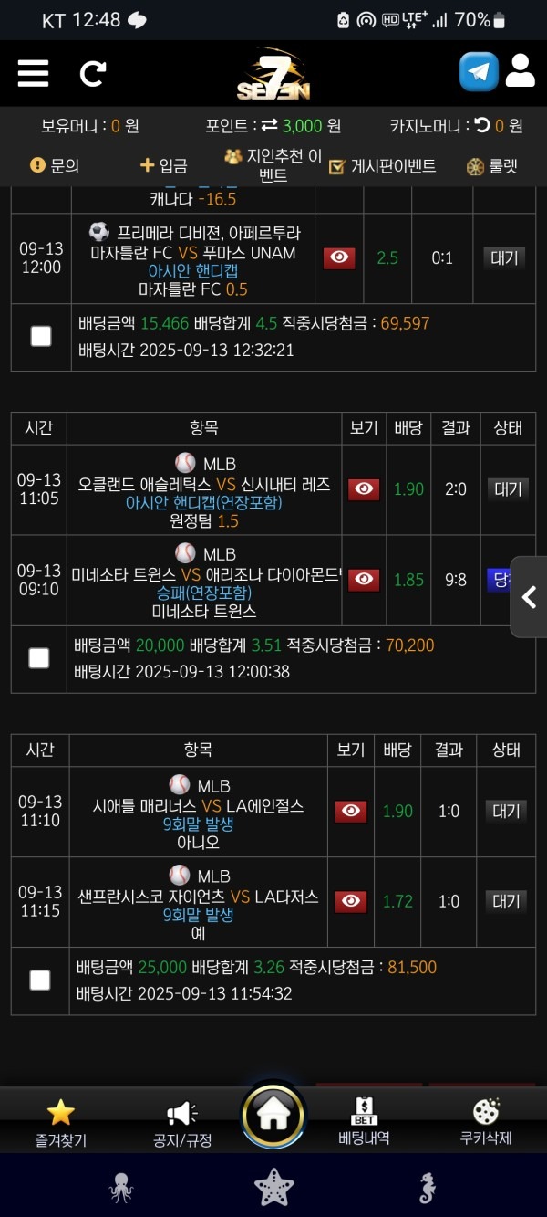 세븐후기