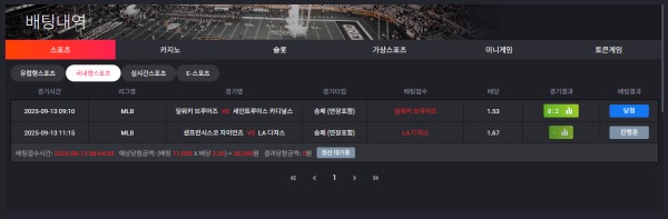 웨즈 후기