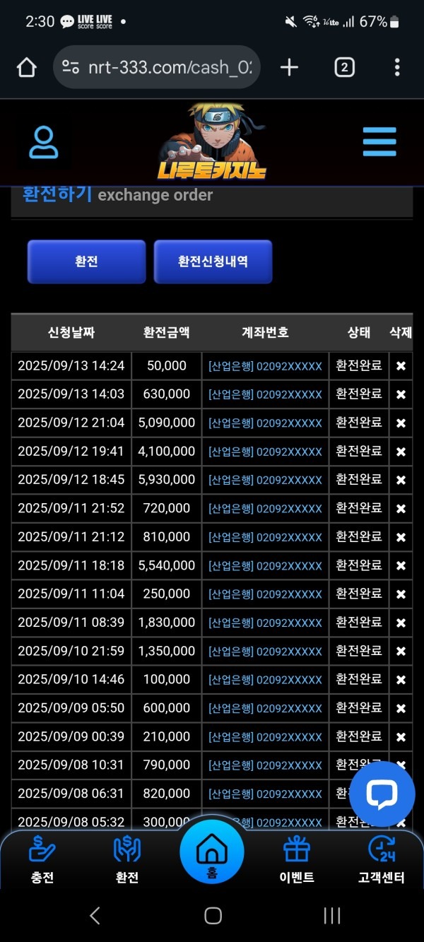 나루토후기