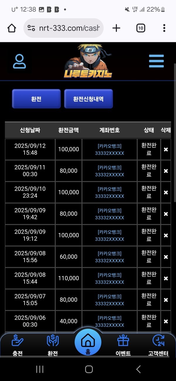 나루토 후기