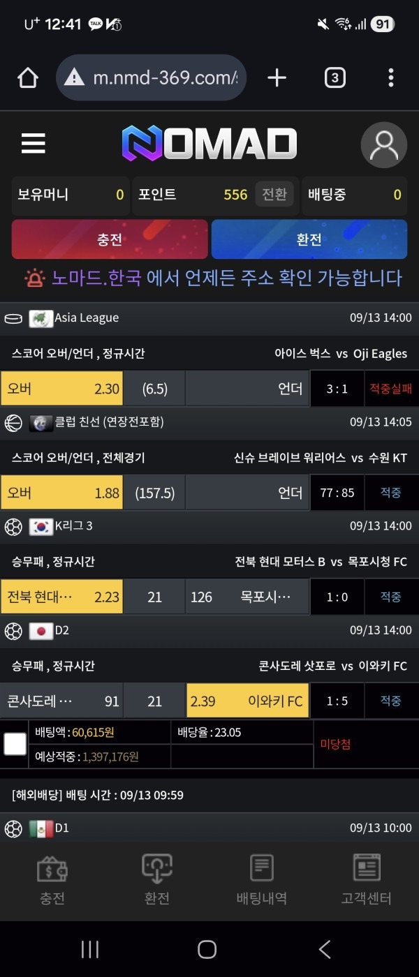 노마드 후기