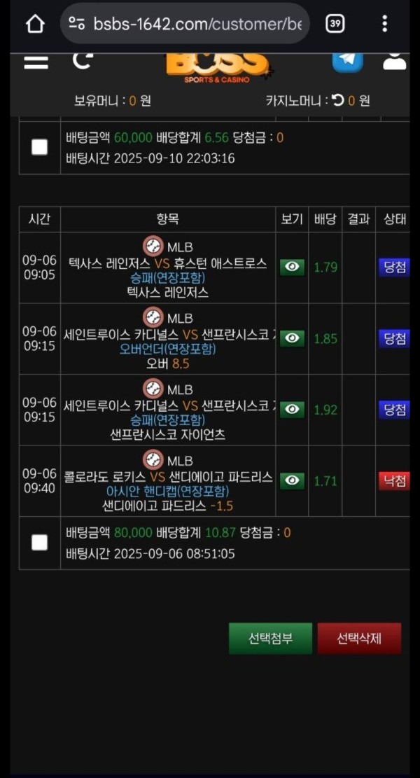 보스