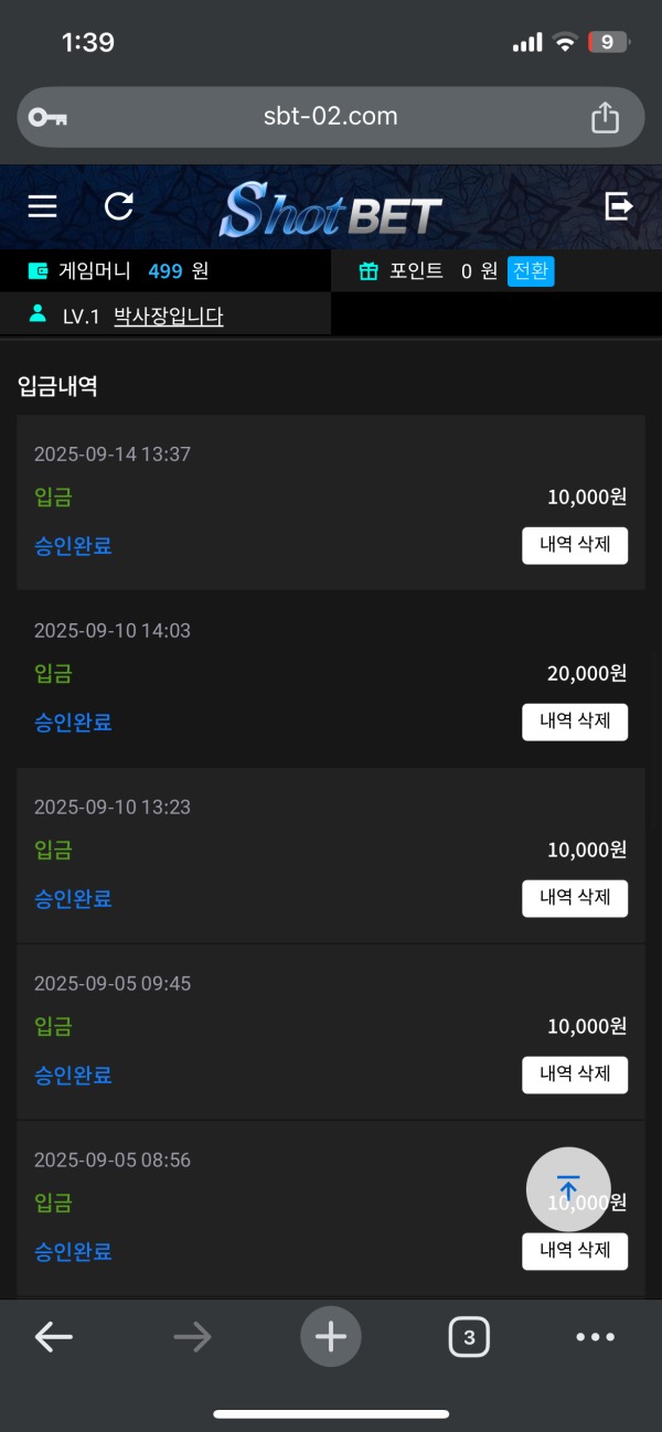 샷벳 강추요!
