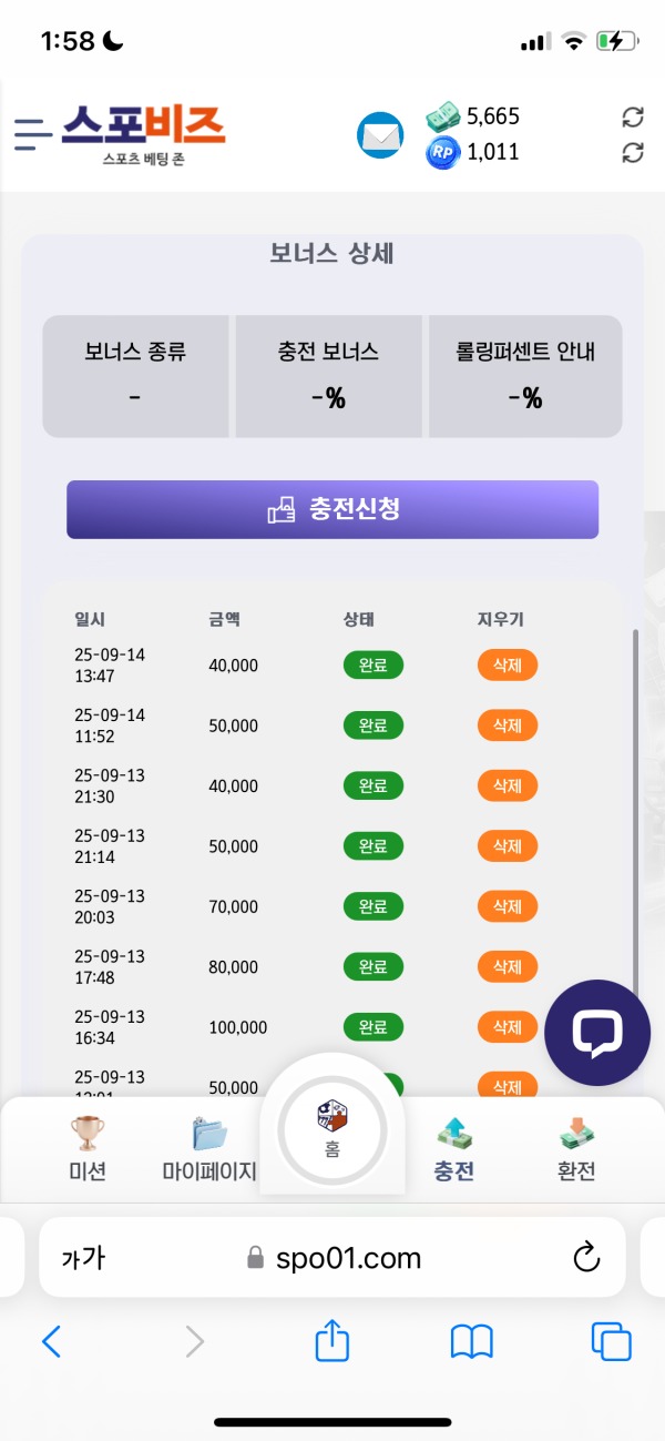 스포비즈 후기