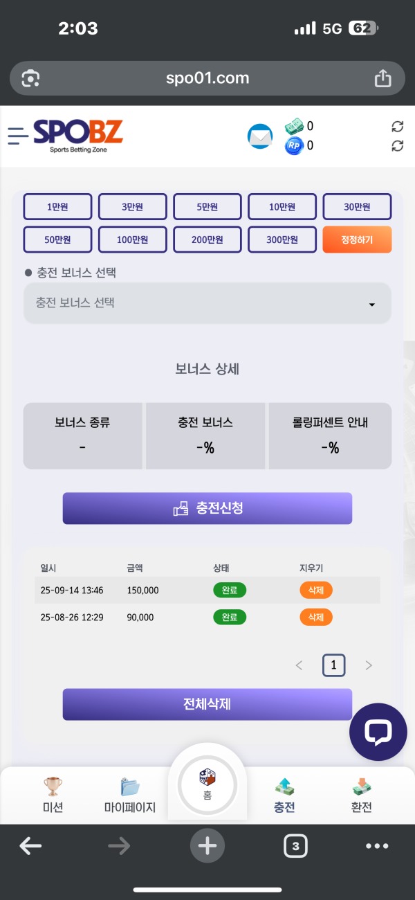 스포비즈 후기