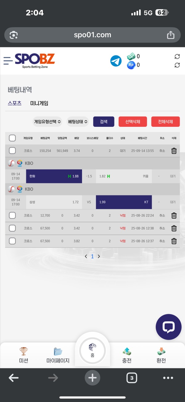 스포비즈 후기