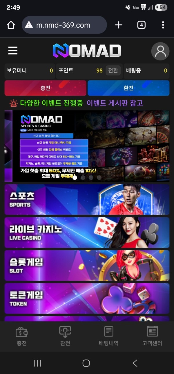 노마드 후기