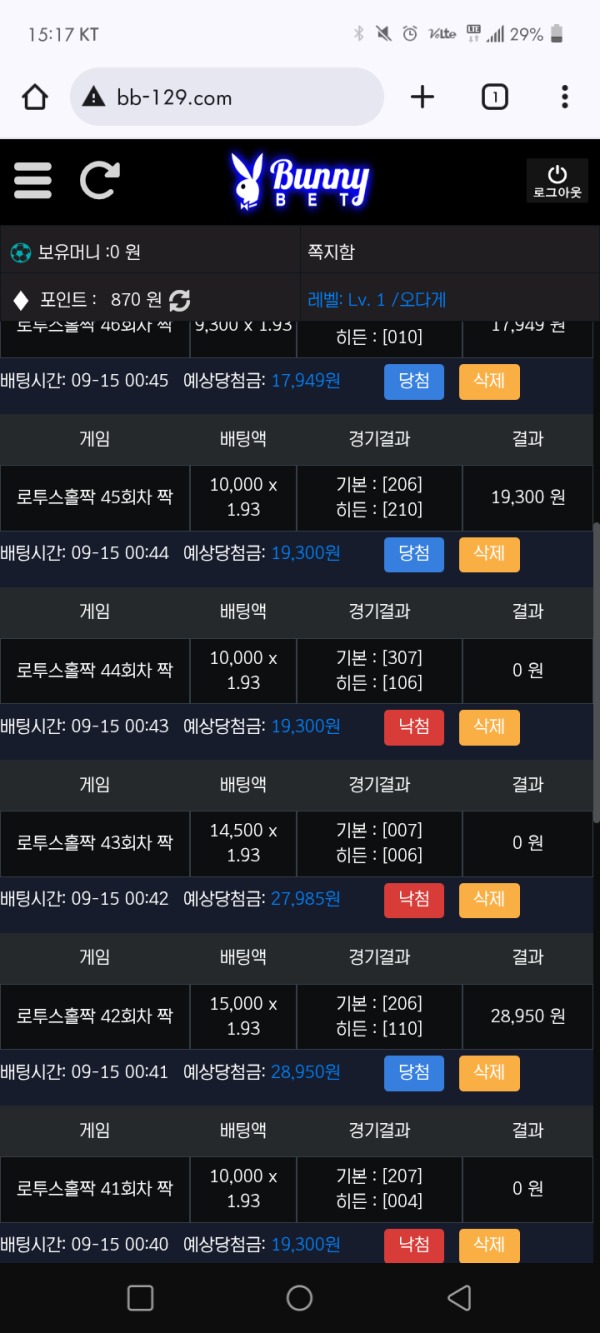 바니벳 후기