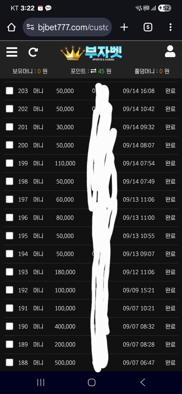 부자벳 후기