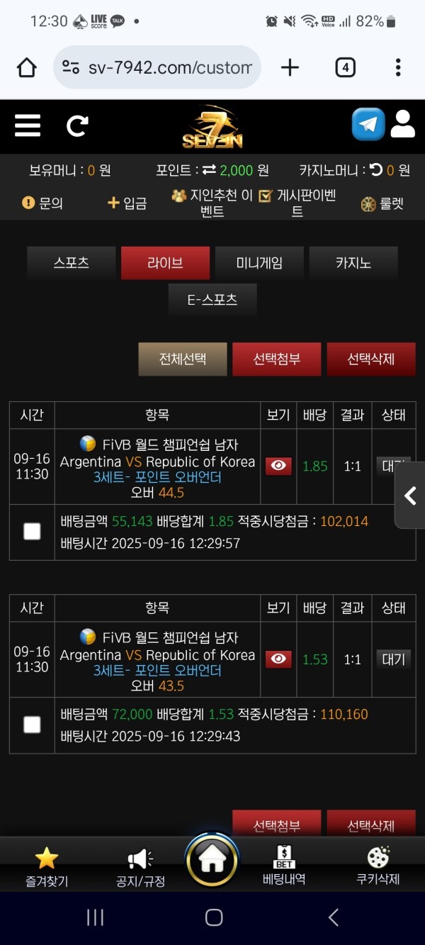 세븐후기