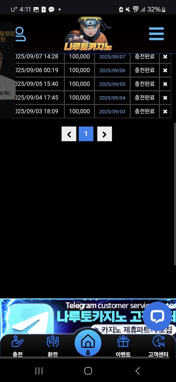 나루토 후기