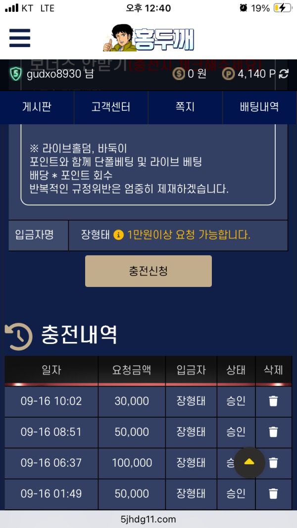 홍두깨 후기
