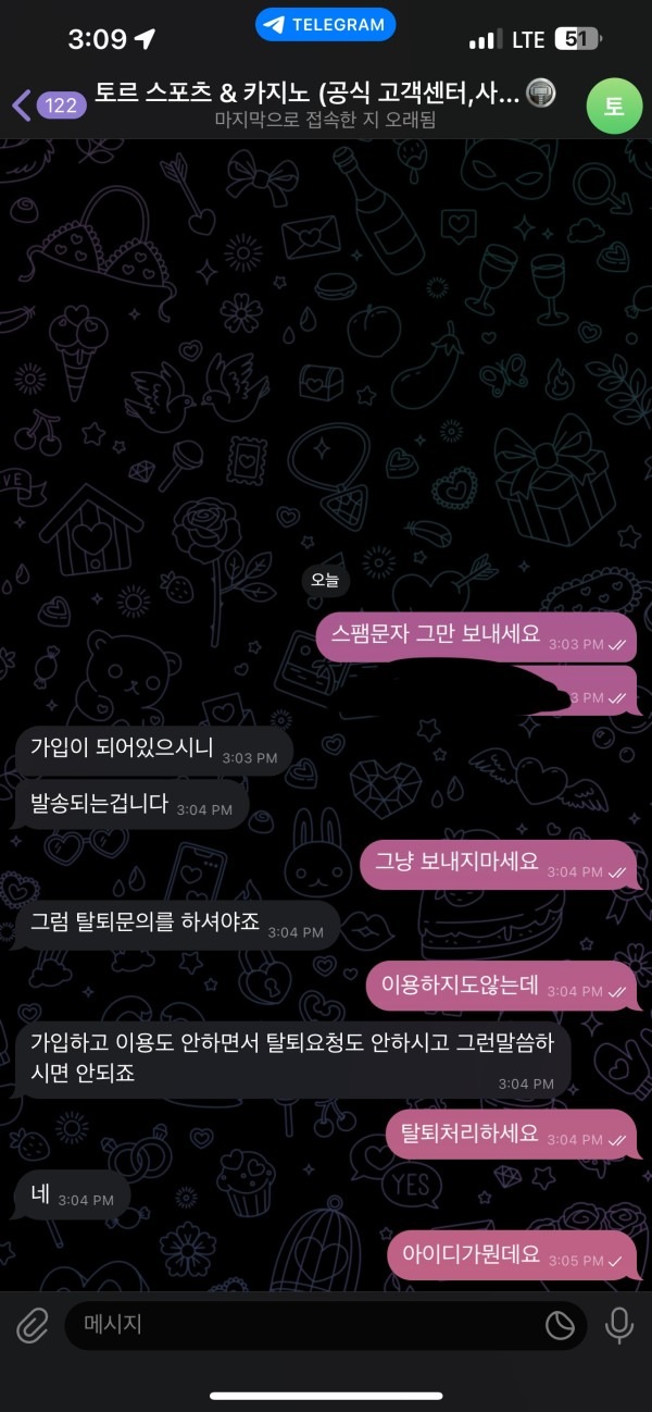 토르 응대