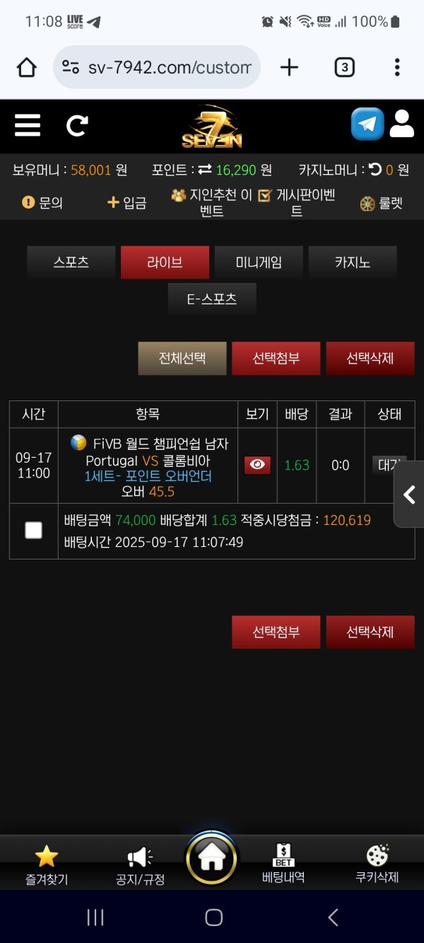 세븐후기