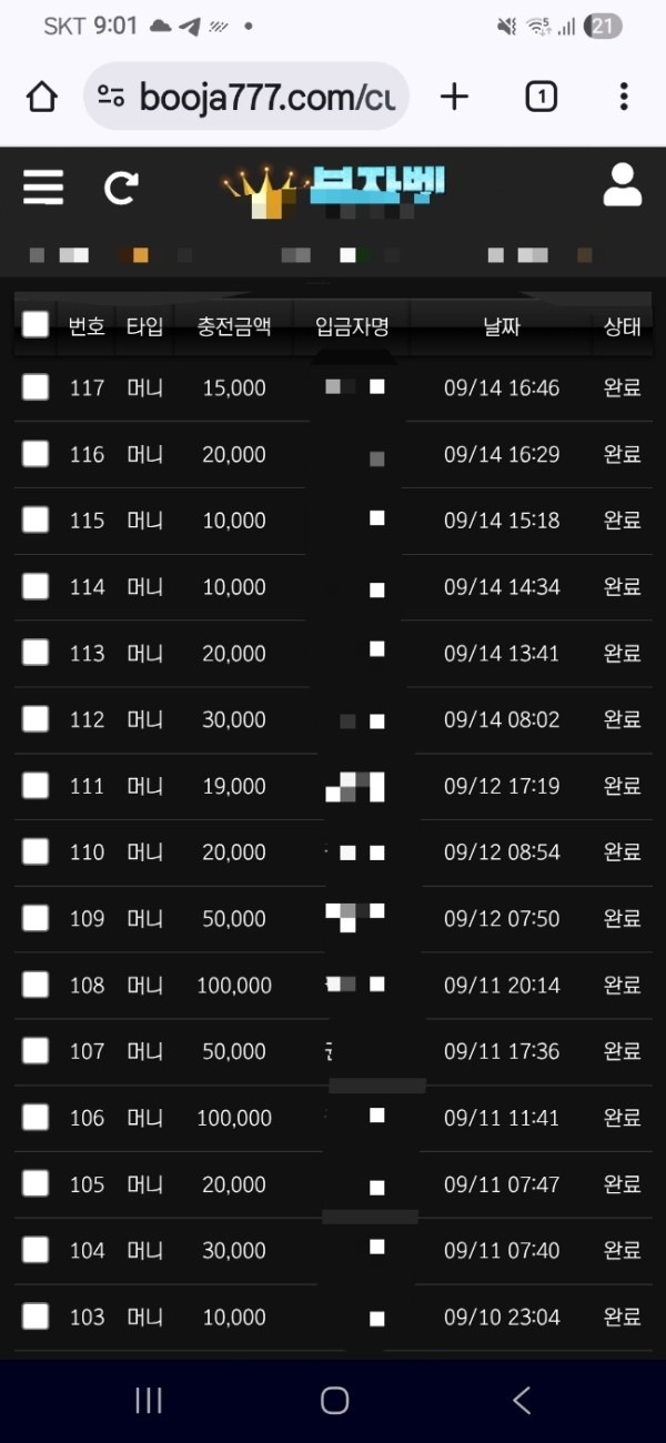 부자벳 후기