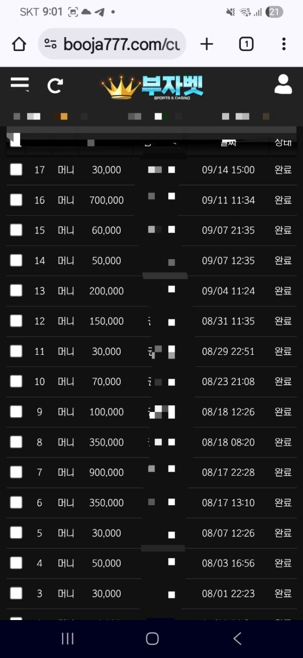 부자벳 후기