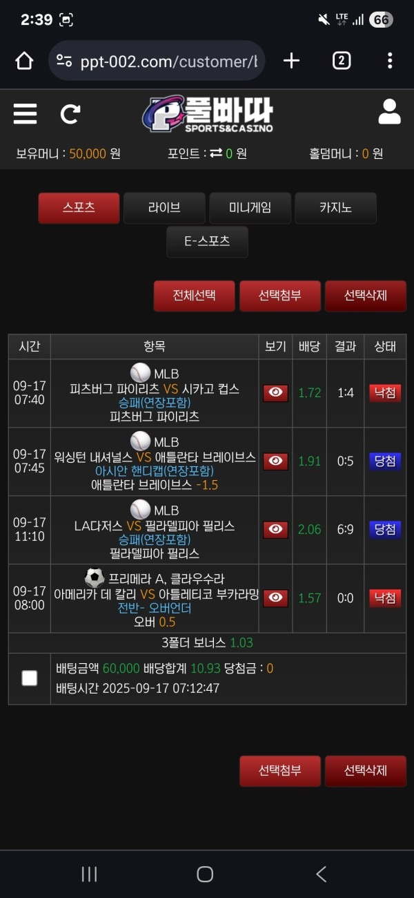 풀빠따 후기