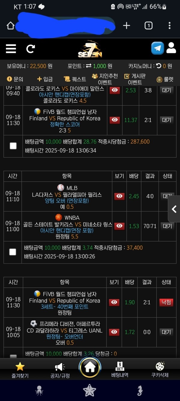 세븐후기
