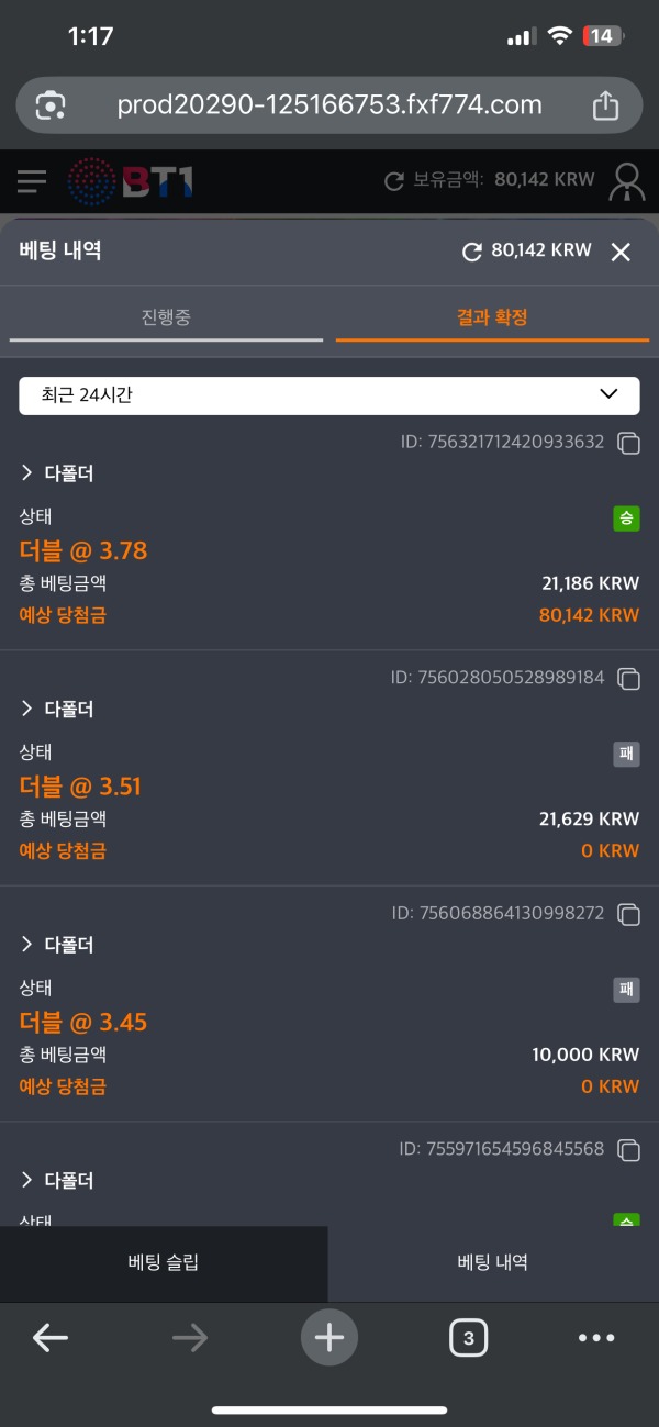 스포비즈 후기