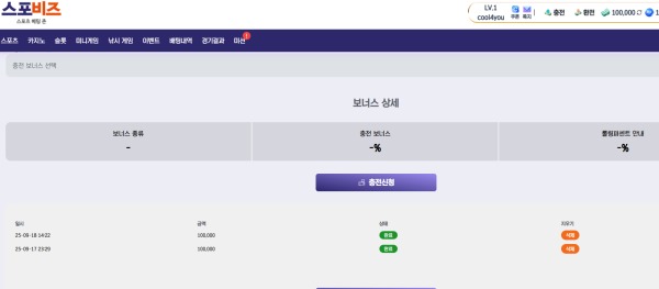 스포비즈 후기
