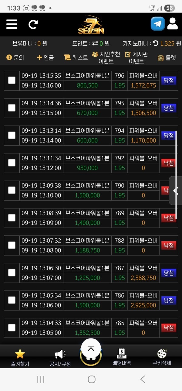 세븐후기