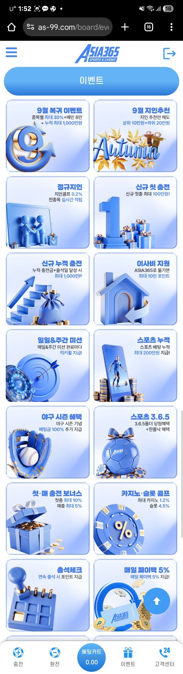 아시안 365후기