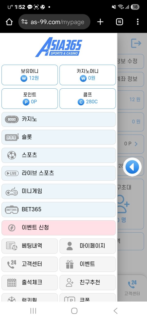 아시안 365후기