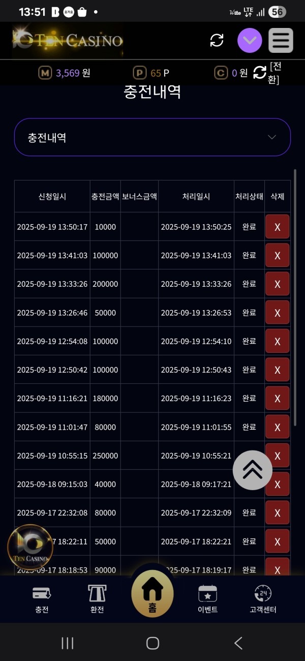 텐카지노후기