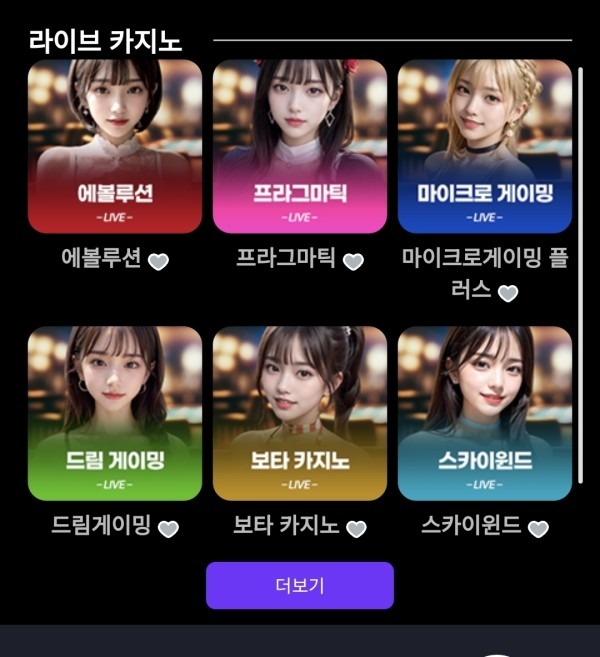 제휴 텐카지노 후기