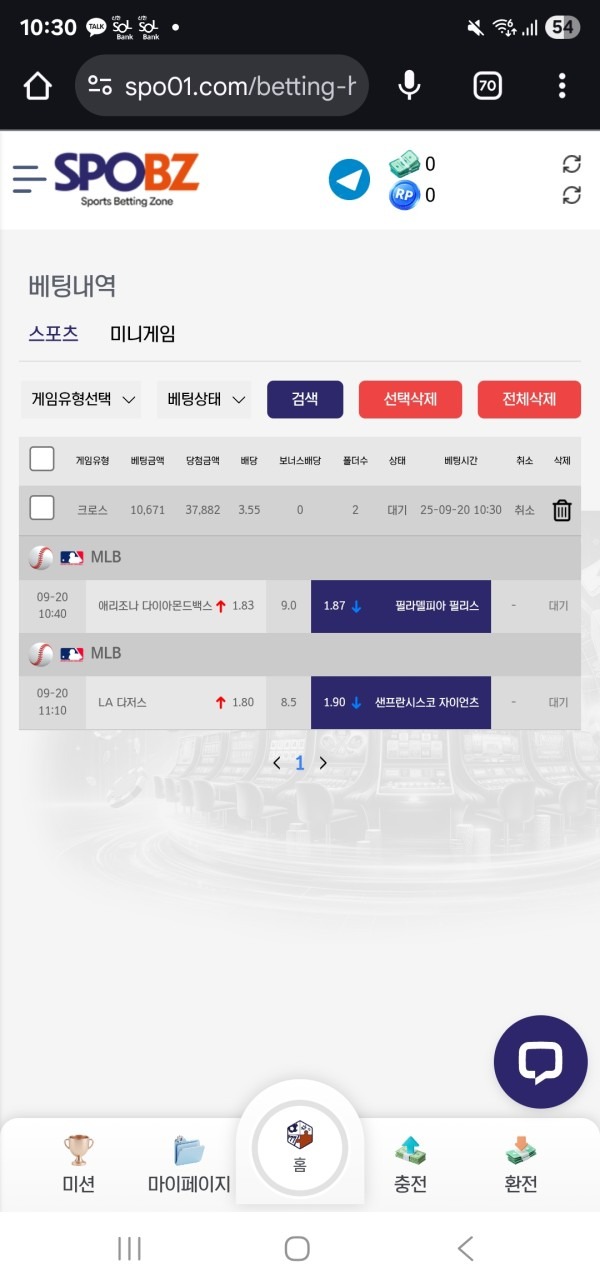 스포비즈 후기