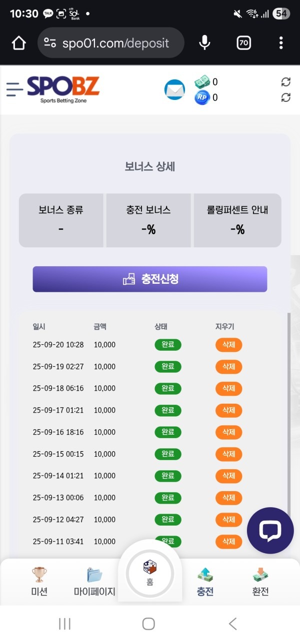 스포비즈 후기