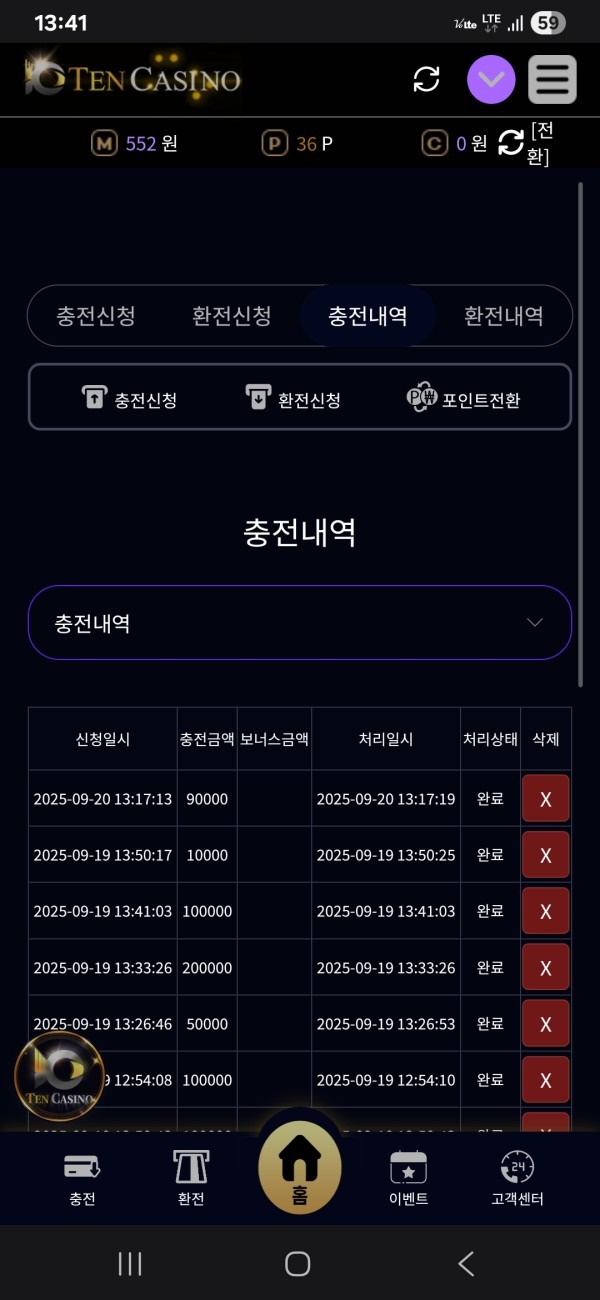 텐카지노후기