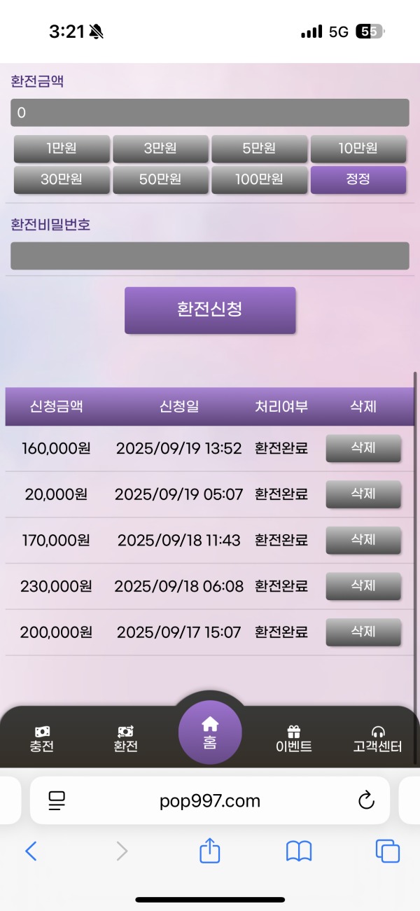 팝마트 후기