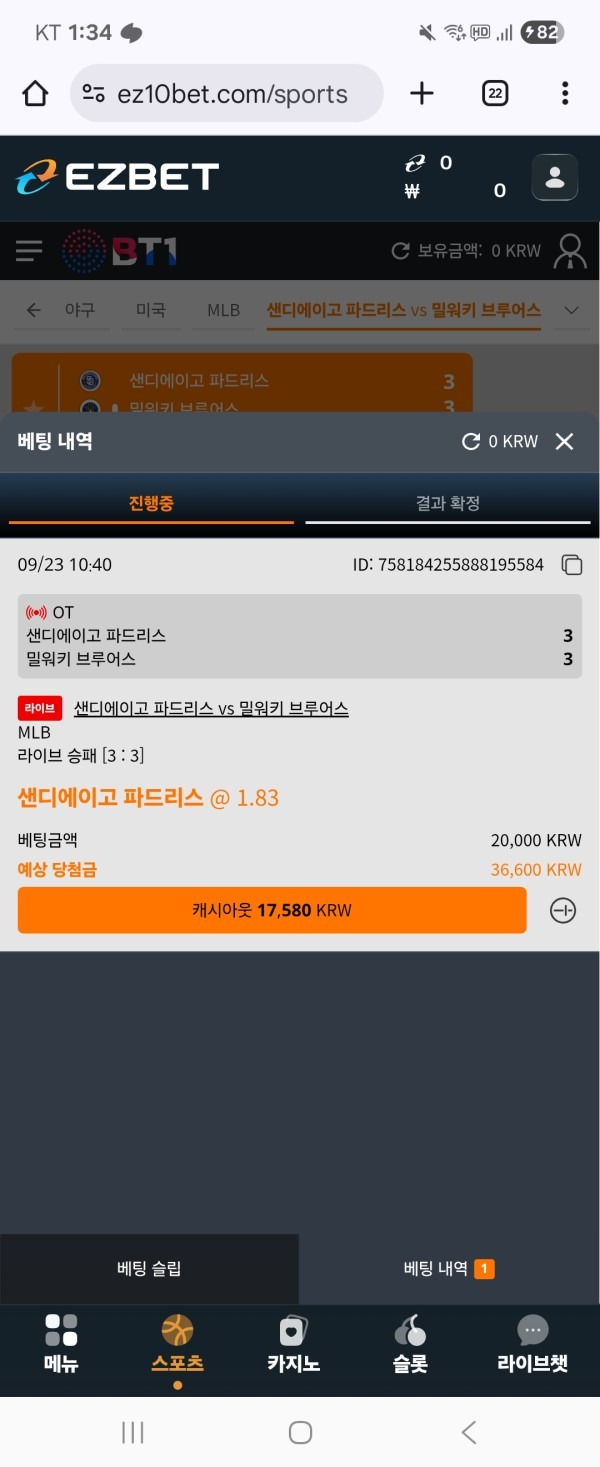 이지벳 후기