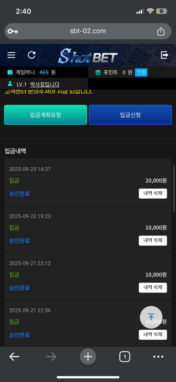 샷벳 후기