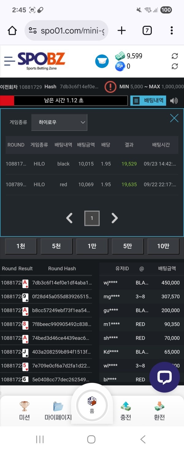 스포비즈 후기