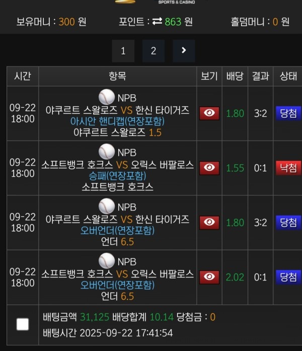 부자벳후기 !!