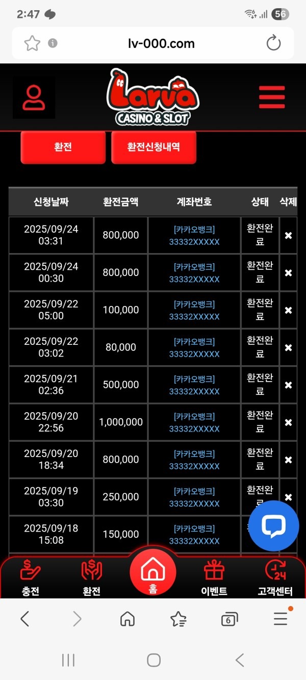 라바 후기
