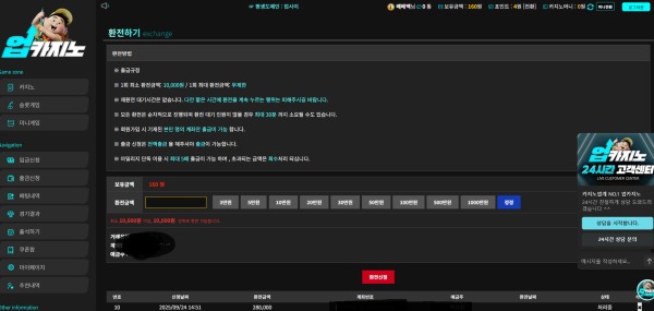 업카지노후기