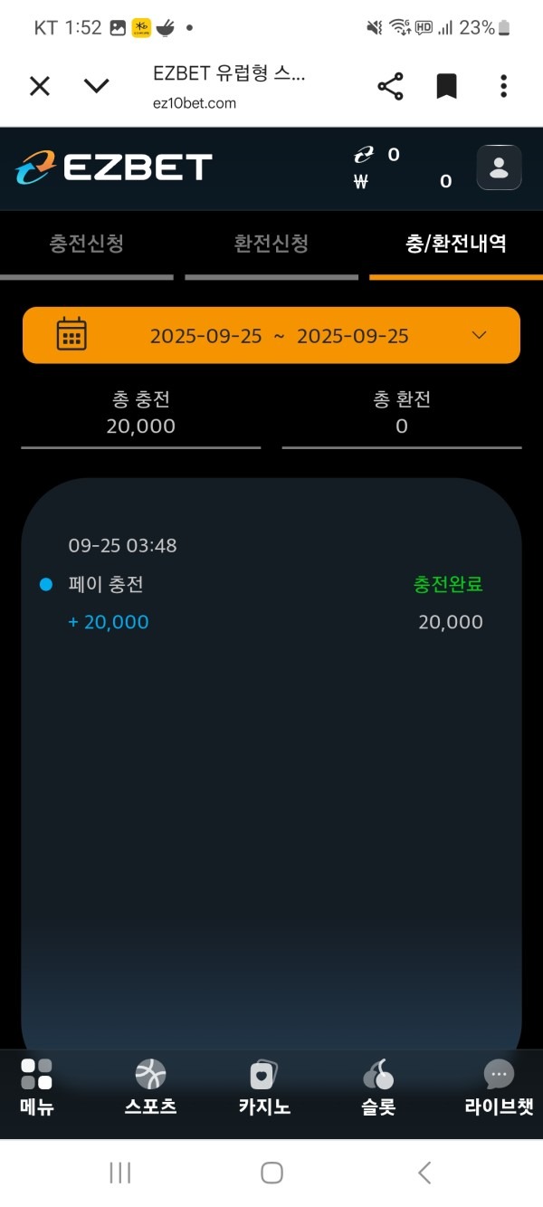 이지벳 후기