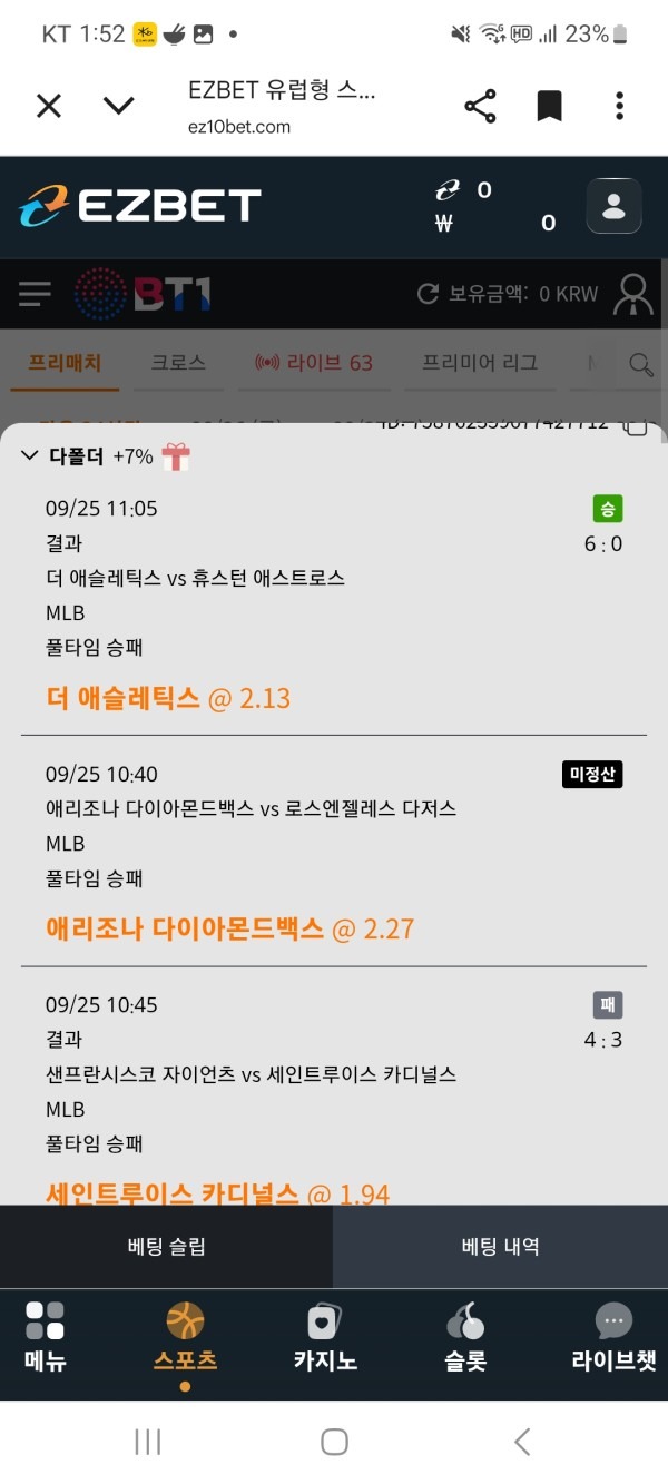 이지벳 후기
