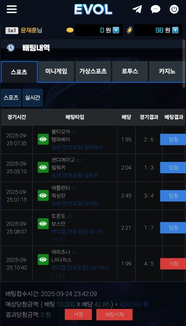 에볼 이용후기