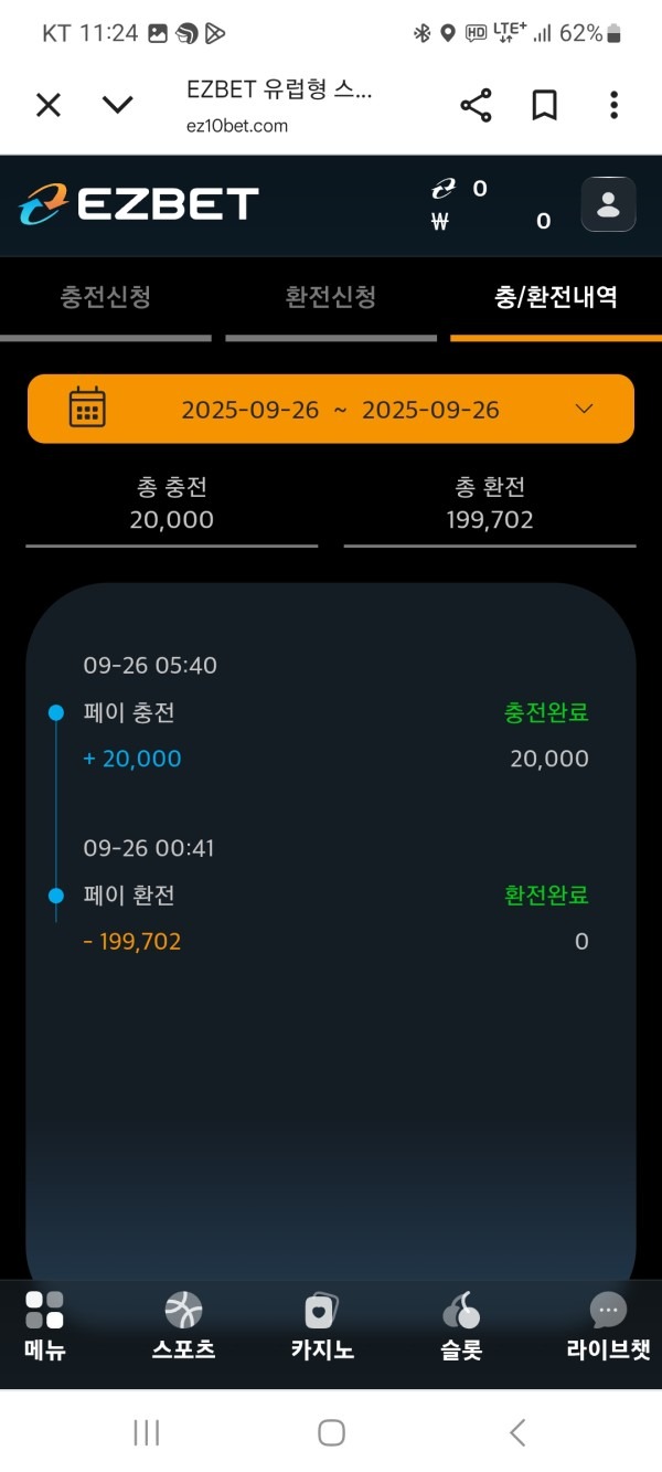 이지벳 후기