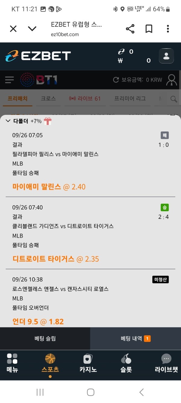 이지벳 후기