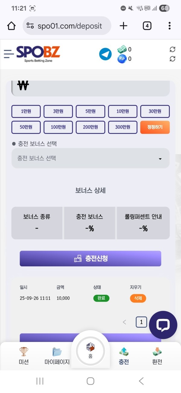 스포비즈 후기
