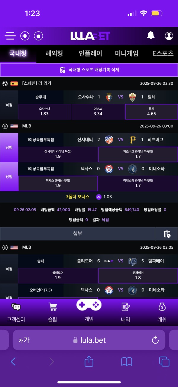 룰라벳 후기