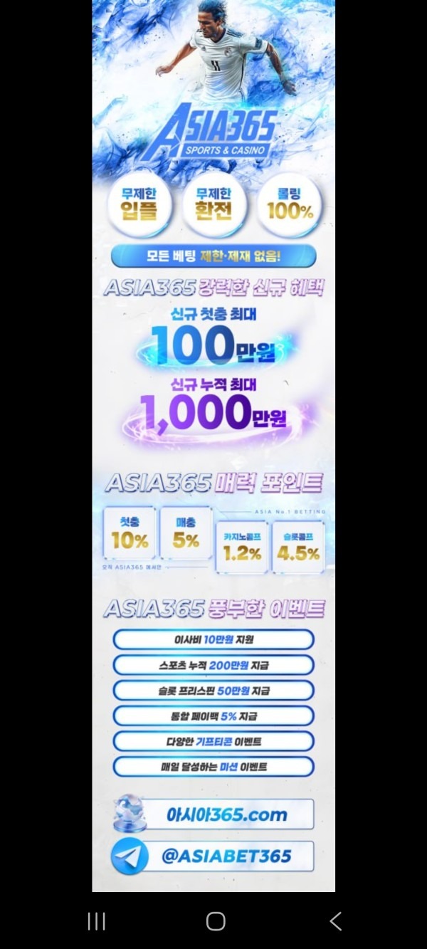 아시아 365 이용후기